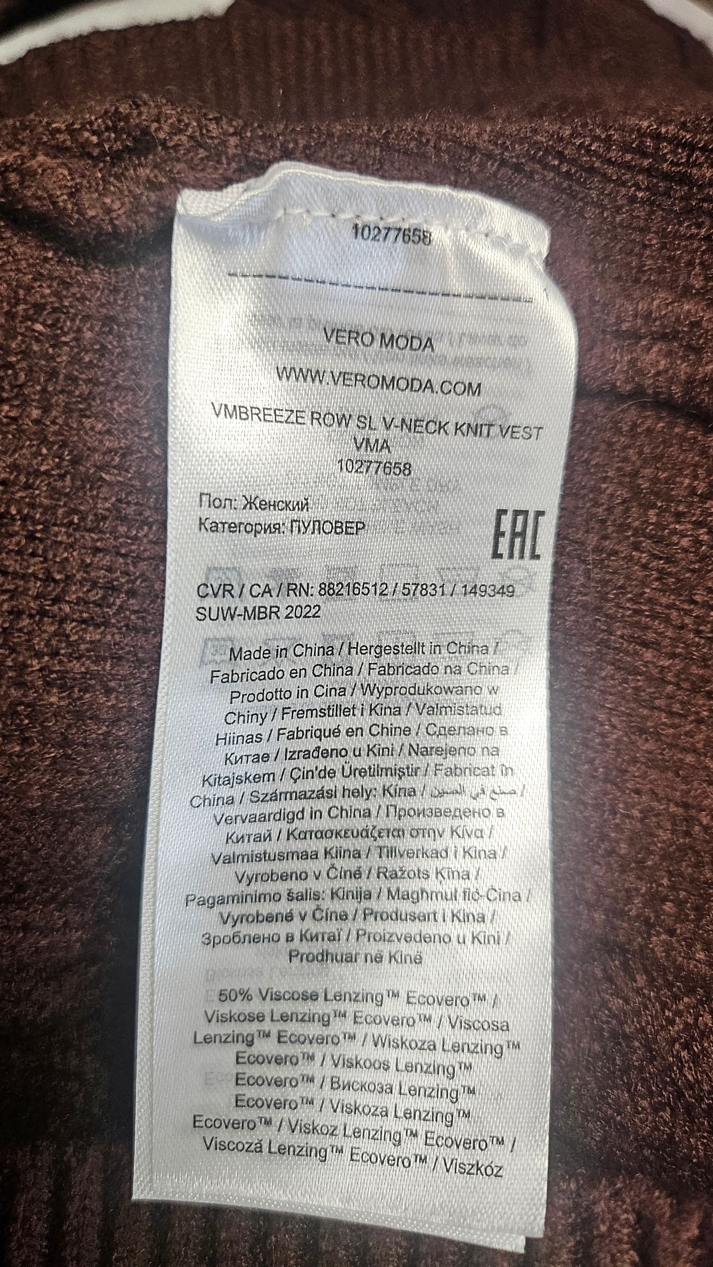 Aware Brown V-Neck Vest BNWT (10)